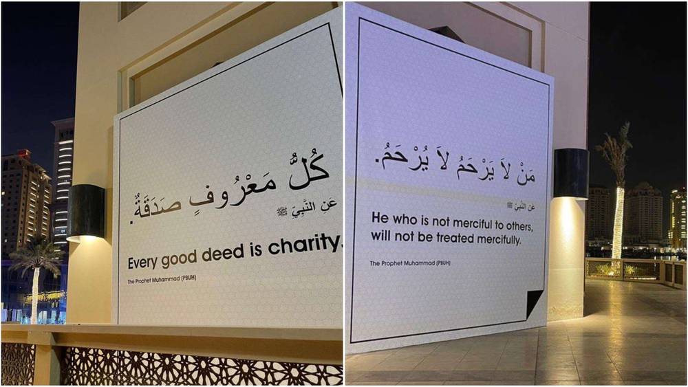 قطر تزين جدران الدوحة بأحاديث نبوية للتعريف بالدين الإسلامي خلال كأس العالم 2022