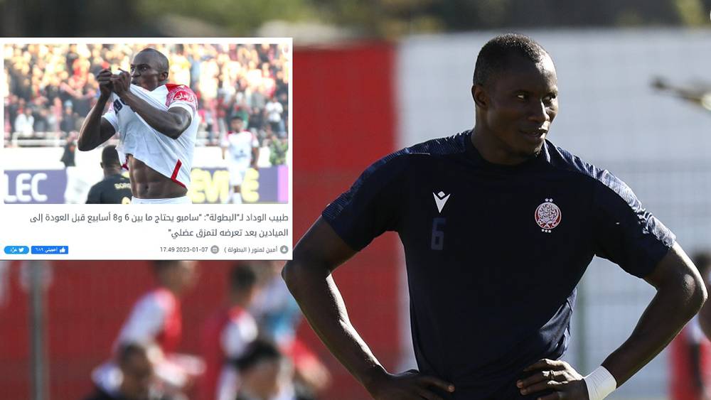 جونيور سامبو