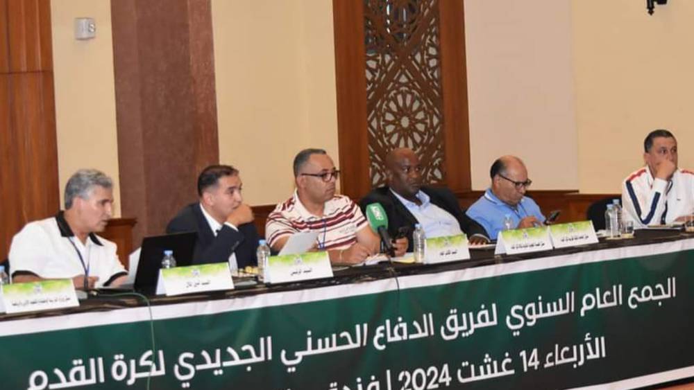 الجمع العادي السنوي الدفاع الحسني الجديدي