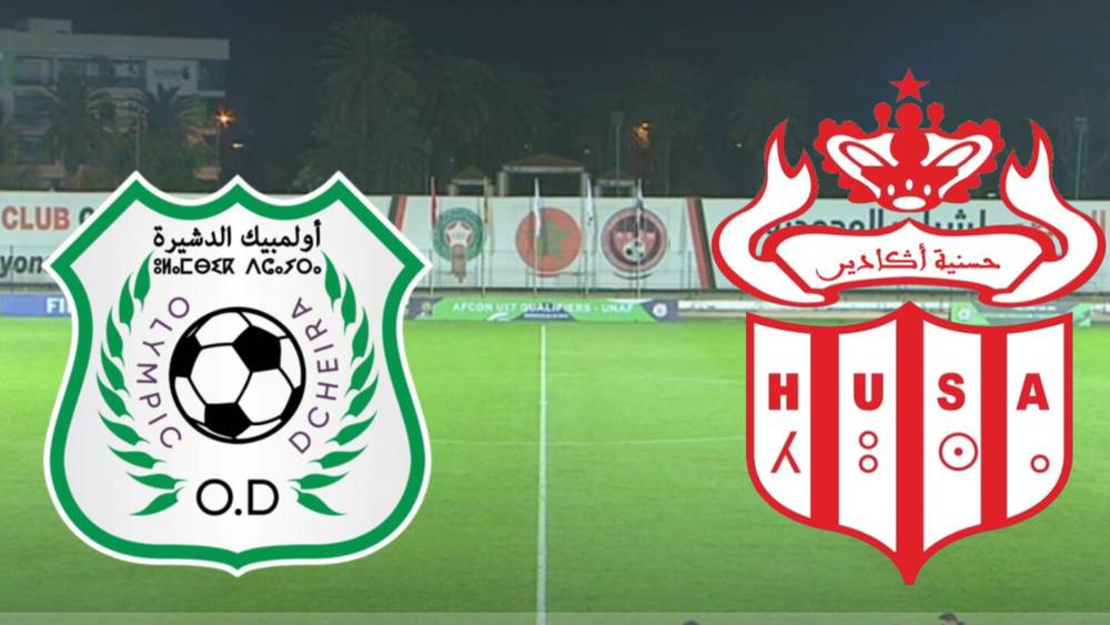 حسنية أكادير وأولمبيك الدشيرة