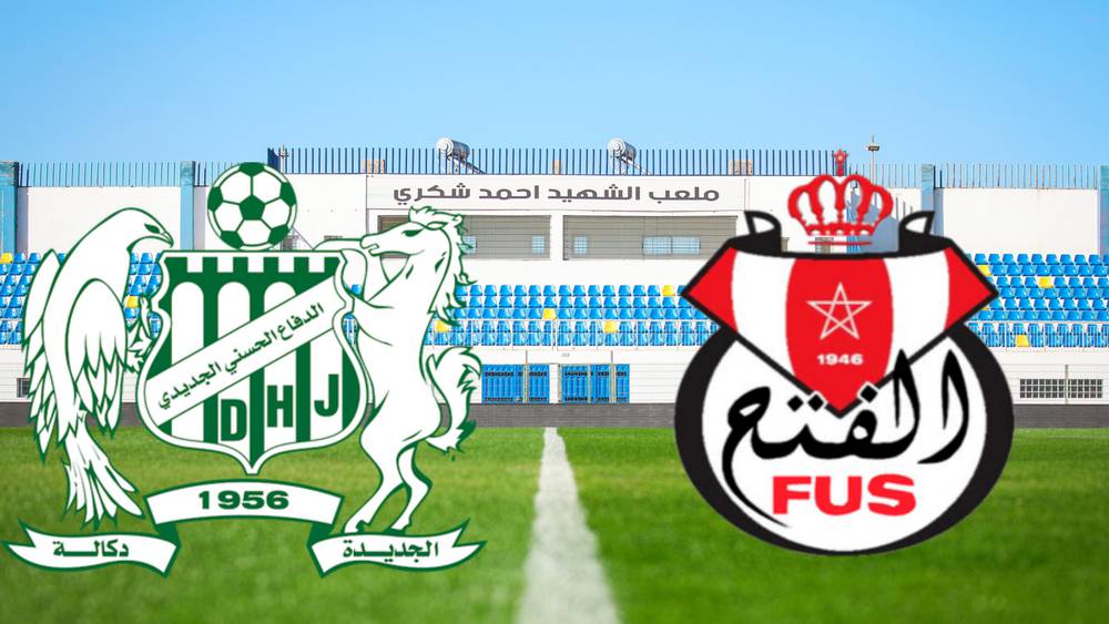 الدفاع الحسني الجديدي الفتح الرياضي