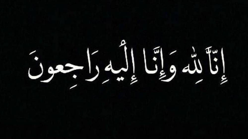 موقع "البطولة" يعزي في وفاة والد محمد طلال الناطق الرسمي السابق للوداد الرياضي