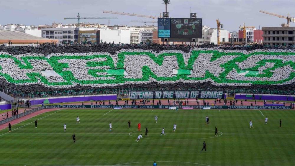 جمهور الرجاء