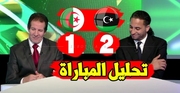تحليل مباراة الجزائر و ليبيا (تصفيات كاس إفريقيا للمحليين)