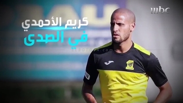 الأحمدي: الفرق بين الدوري السعودي والدوريات الأوروبية "غير كبير"