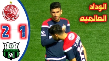 ملخص مباراة يوسفية برشيد والوداد البيضاوي