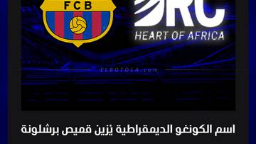 علم الكونغو الديمقراطية في قميص برشلونة