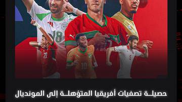 منتخبات أفريقيا المتأهلة إلى كأس العالم 2026 ⚽️🏆