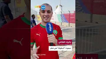 بعثة "البطولة" إلى قطر: جديد المنتخب المغربي قبل ساعتين من مواجهة البرتغال في مونديال تحت 17 سنة🏆🗣