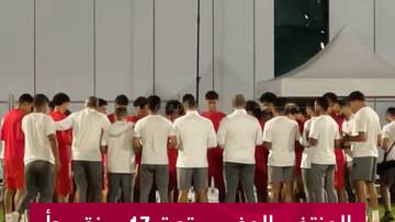 قراءة سورة الفاتحة وتفاؤل يسود صفوف المنتخب المغربي تحت 17 سنة قبل مواجهة أمريكا غدا🇲🇦🤲