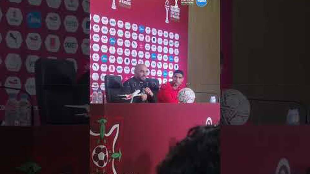 الركراكي: كنت قلت متلقاوش حسن مني يجيب الكان.. ومزال بنفس الفكرة ⚽🗣