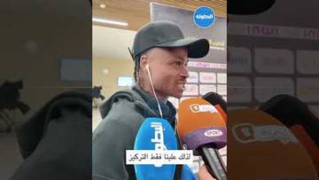 ماتياس: نشكر الله على تحقيق الفوز أمام الماص ونحن مستعدون لمباراة "الديربي" 🟢